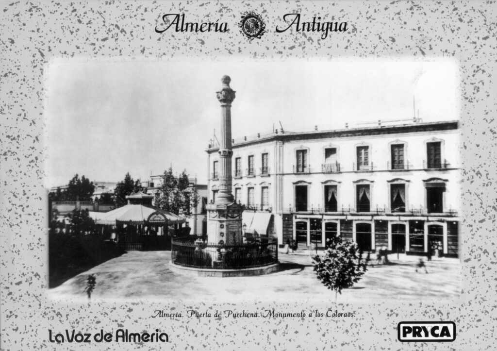 Almería Puerta de Purchena